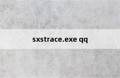 sxstrace.exe qq